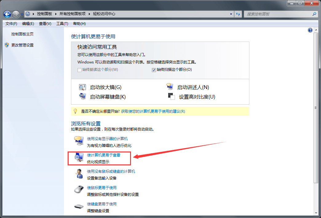 win7设置桌面壁纸不显示_远程电脑维修