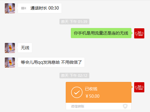 远程维修案例感谢大家支持 第3张