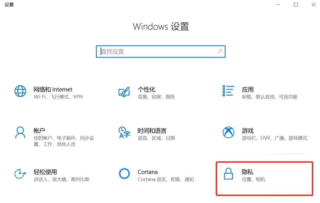 禁用或关闭Win10电脑摄像头