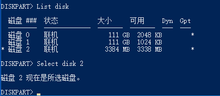 硬盘无法格式化Diskpart命令修复Win10 硬盘 第3张