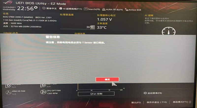 远程电脑维护Win10玩游戏黑屏无信号死机 第2张