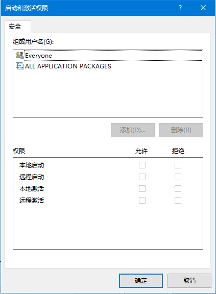 Windows服务无法开启,恢复Windows 10被禁用的服务 第5张