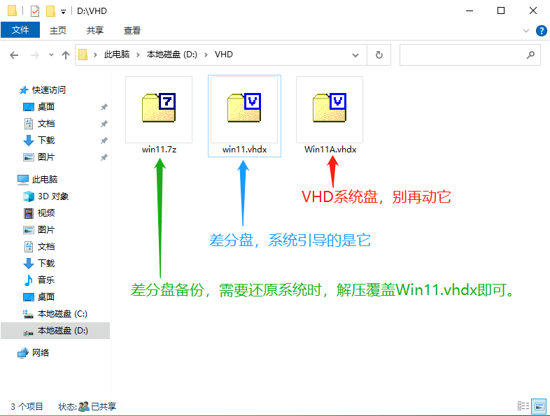 Windows VHD使用教程,虚拟磁盘VHD的安装方法 第15张