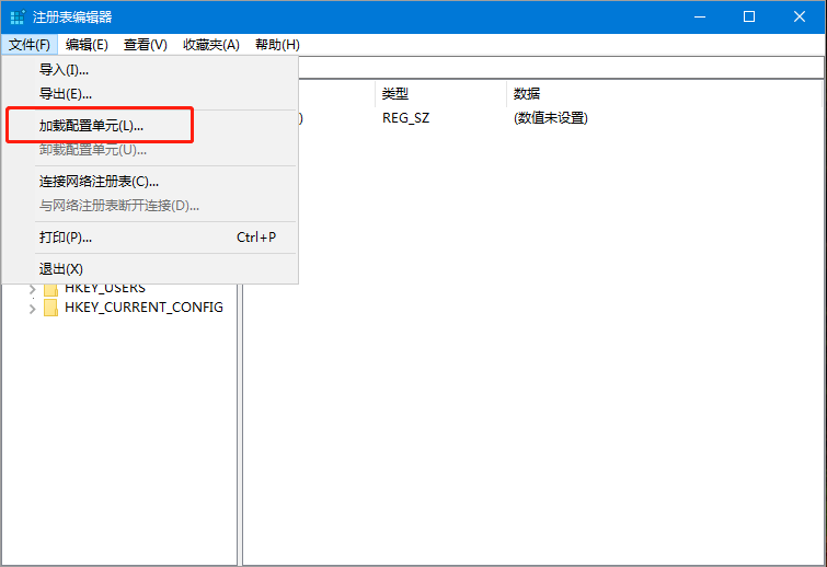 PE下修改注册表,在U盘PE中修改正常系统的注册表 第2张