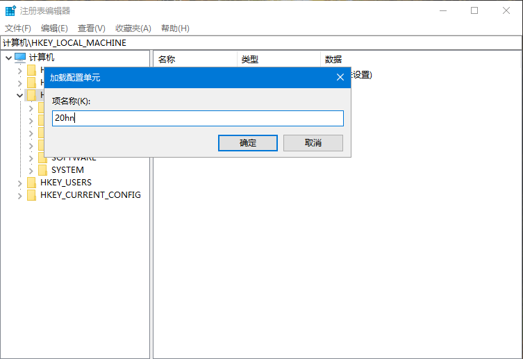 PE下修改注册表,在U盘PE中修改正常系统的注册表 第4张
