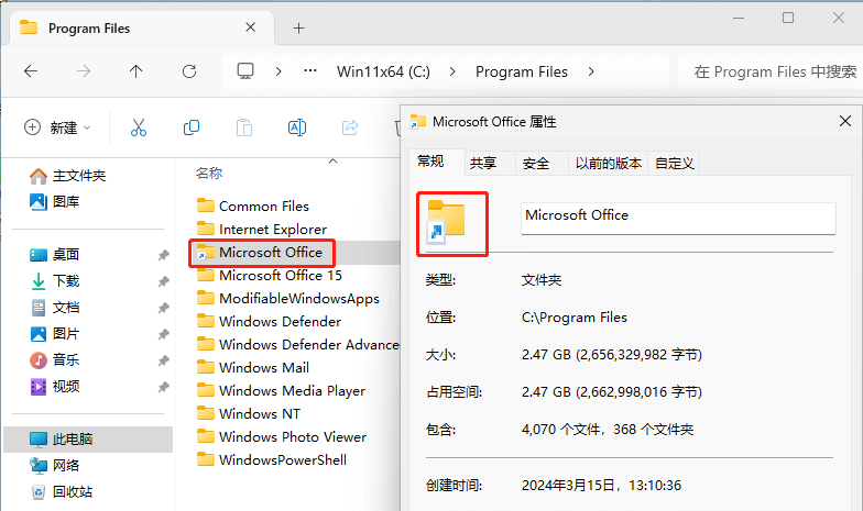 C盘软件转移,安装在C盘的软件移到D盘或其它盘 第3张