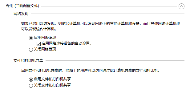 共享文件夹权限设置,局域网共享不同权限设置 第2张